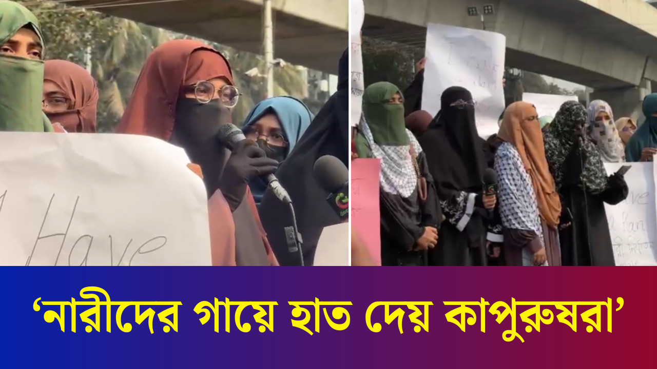 ‘কীভাবে জালিমকে পতন করতে হয় তা আমরা জেনে গেছি’